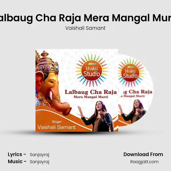 Lalbaug Cha Raja Mera Mangal Murti mp3 song