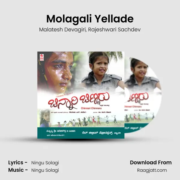 Molagali Yellade mp3 song