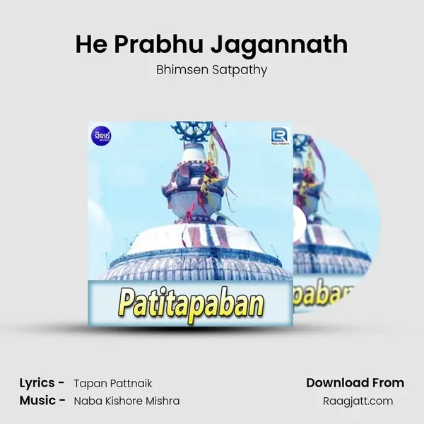 He Prabhu Jagannath mp3 song