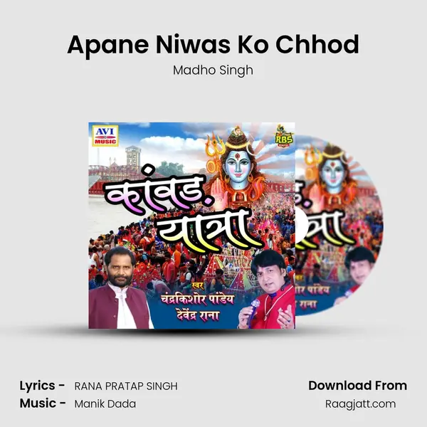 Apane Niwas Ko Chhod mp3 song