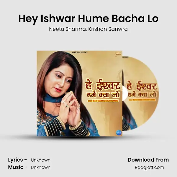 Hey Ishwar Hume Bacha Lo mp3 song