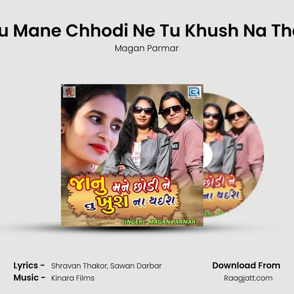 Janu Mane Chhodi Ne Tu Khush Na Thaish mp3 song