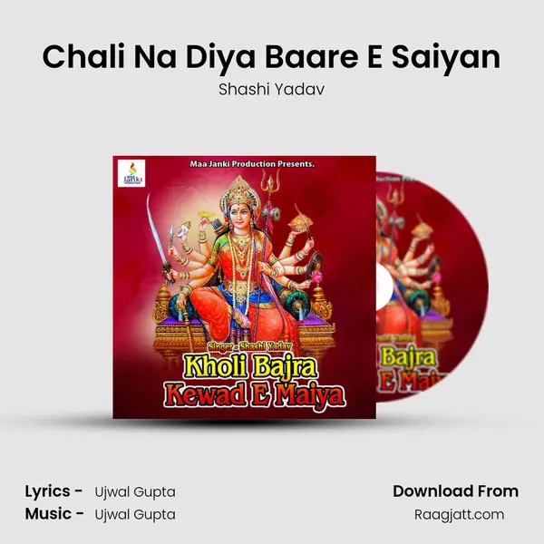 Chali Na Diya Baare E Saiyan - Shashi Yadav album cover 