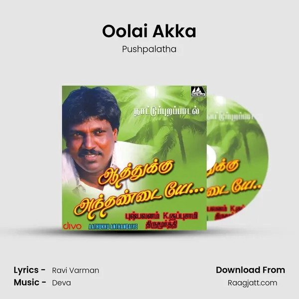 Oolai Akka mp3 song