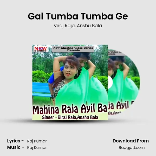 Gal Tumba Tumba Ge mp3 song