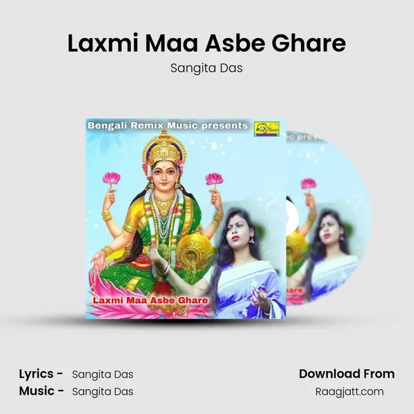 Laxmi Maa Asbe Ghare - Sangita Das mp3 song