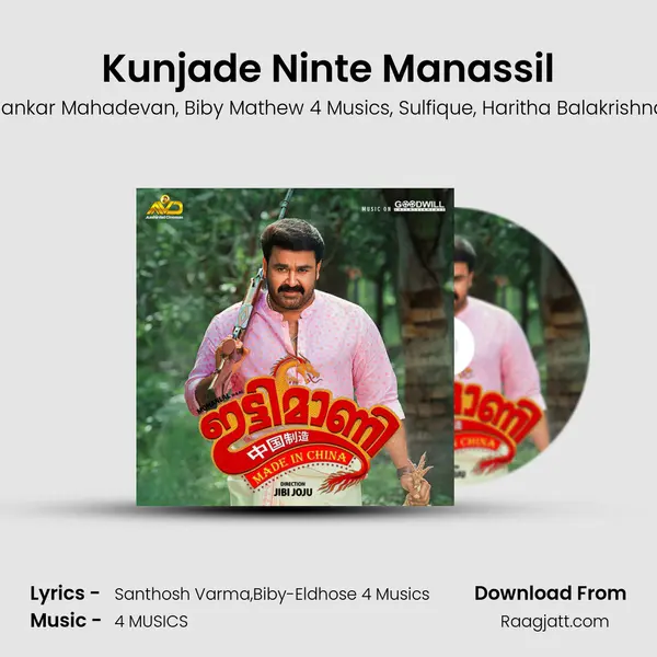 Kunjade Ninte Manassil mp3 song