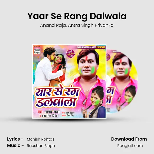 Yaar Se Rang Dalwala - Anand Raja album cover 