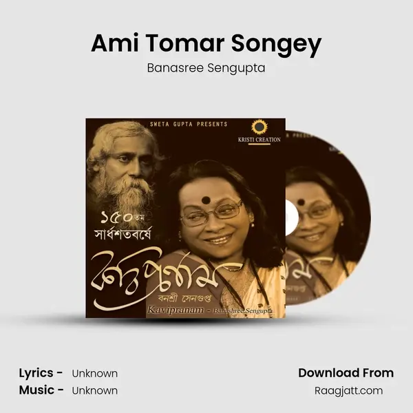 Ami Tomar Songey mp3 song