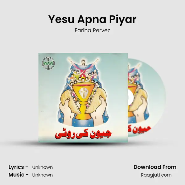 Yesu Apna Piyar mp3 song