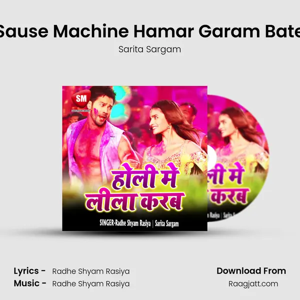 Sause Machine Hamar Garam Bate - Sarita Sargam album cover 