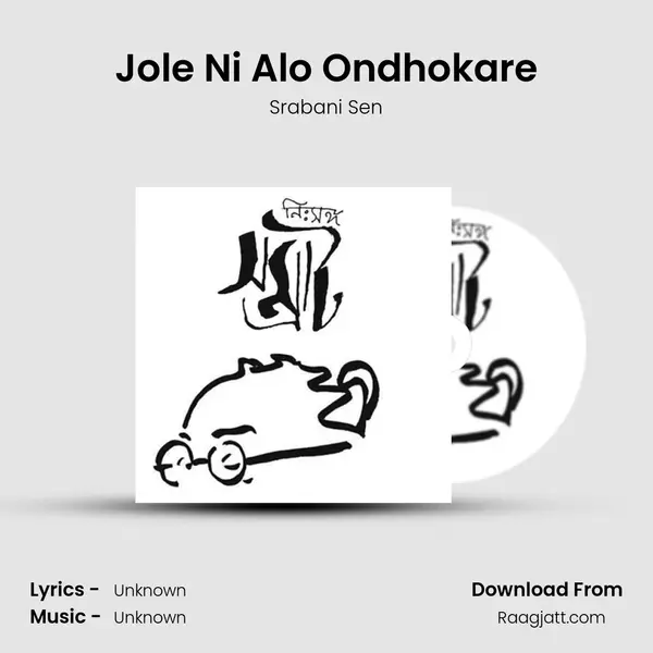 Jole Ni Alo Ondhokare - Srabani Sen album cover 