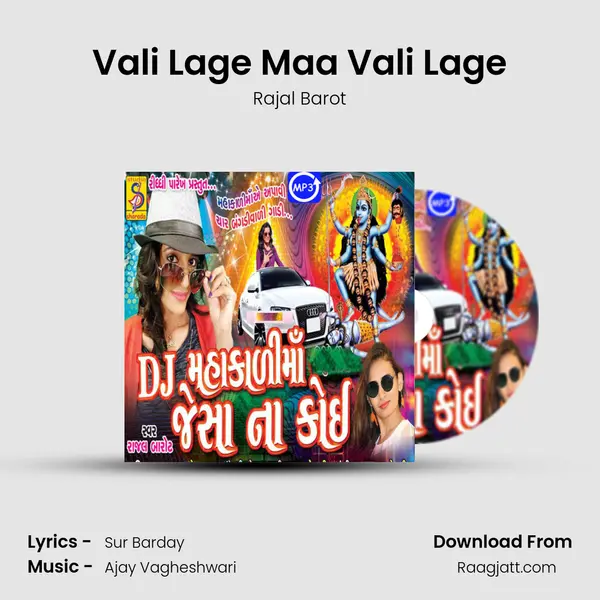 Vali Lage Maa Vali Lage mp3 song