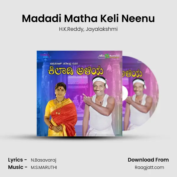 Madadi Matha Keli Neenu mp3 song