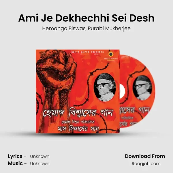 Ami Je Dekhechhi Sei Desh - Hemango Biswas album cover 