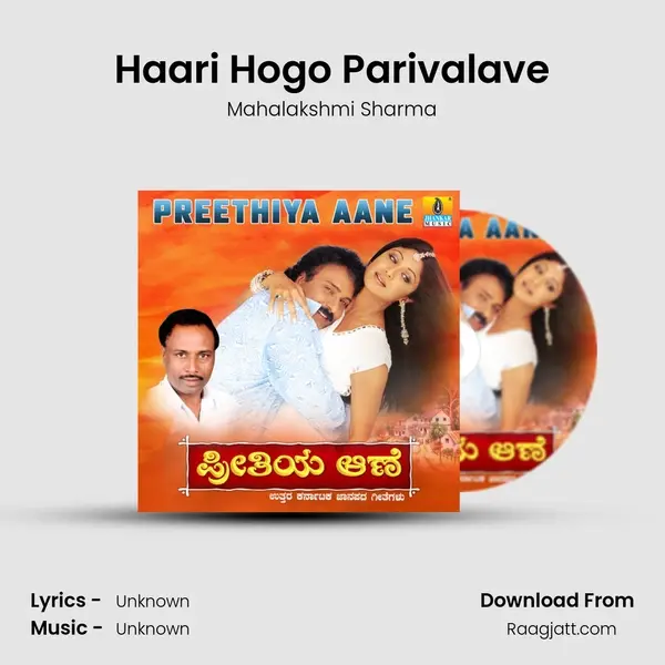 Haari Hogo Parivalave - Mahalakshmi Sharma album cover 