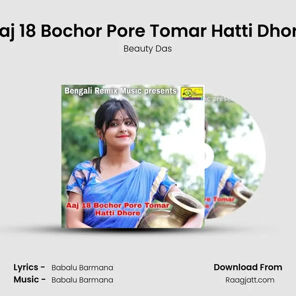 Aaj 18 Bochor Pore Tomar Hatti Dhore mp3 song