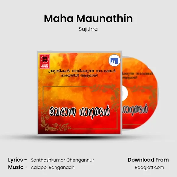 Maha Maunathin(F) - Sujithra album cover 