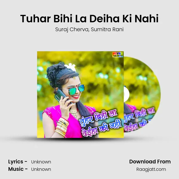 Tuhar Bihi La Deiha Ki Nahi - Suraj Cherva album cover 