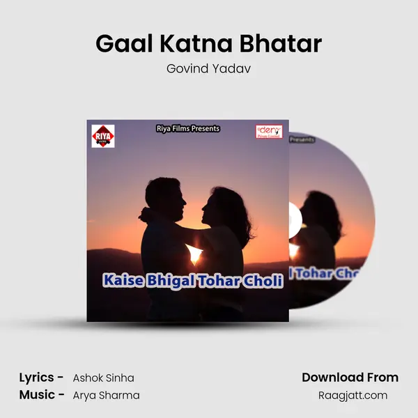 Gaal Katna Bhatar - Govind Yadav album cover 