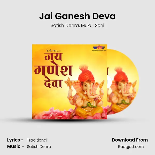 Jai Ganesh Deva - Satish Dehra album cover 