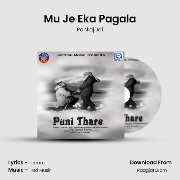 Mu Je Eka Pagala - Pankaj Jal album cover 