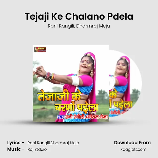 Tejaji Ke Chalano Pdela mp3 song