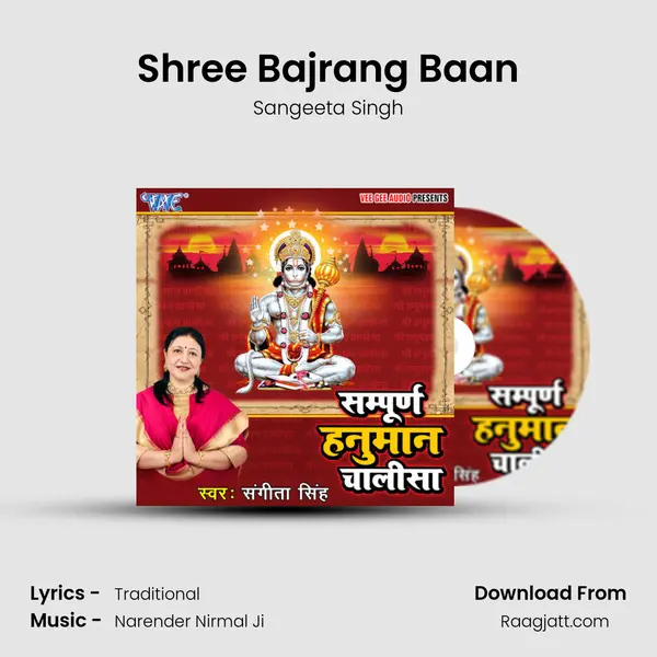 Shree Bajrang Baan - Sangeeta Singh album cover 