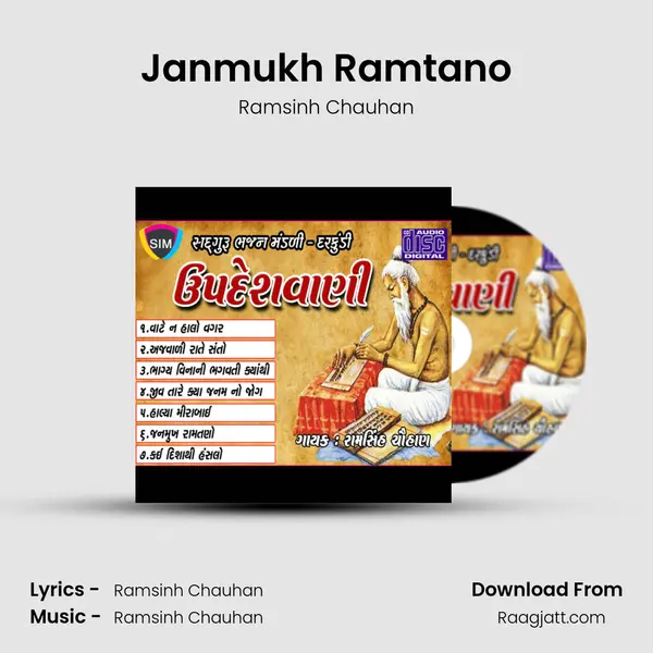 Janmukh Ramtano - Ramsinh Chauhan album cover 