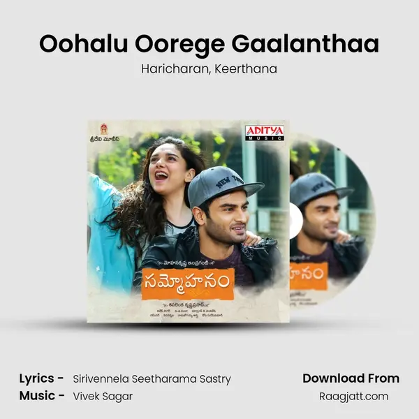 Oohalu Oorege Gaalanthaa mp3 song