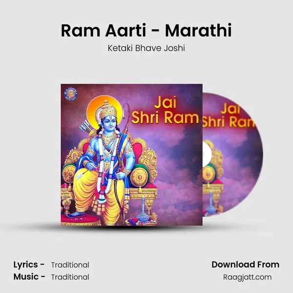 Ram Aarti - Marathi mp3 song