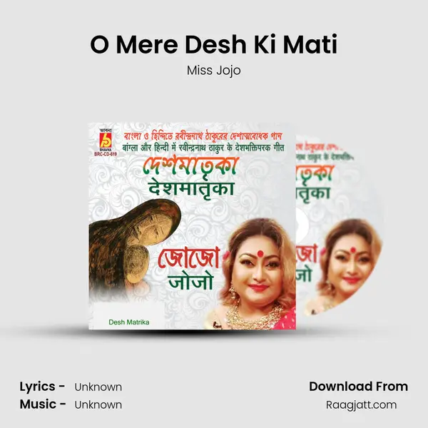 O Mere Desh Ki Mati mp3 song