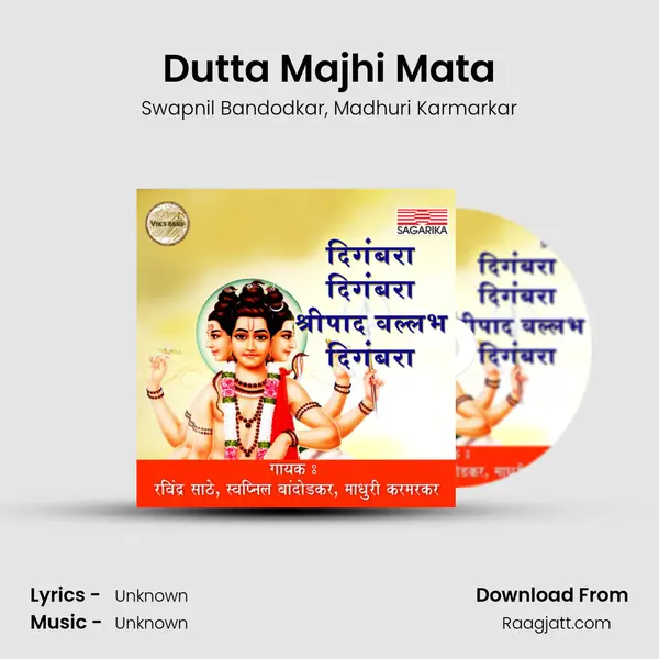 Dutta Majhi Mata - Swapnil Bandodkar album cover 