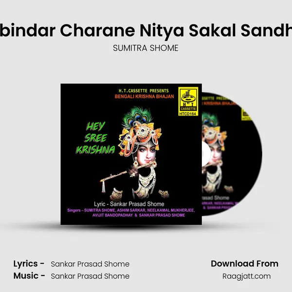 Gobindar Charane Nitya Sakal Sandhey mp3 song