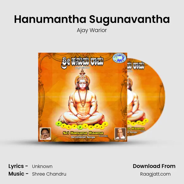 Hanumantha Sugunavantha - Ajay Warior album cover 