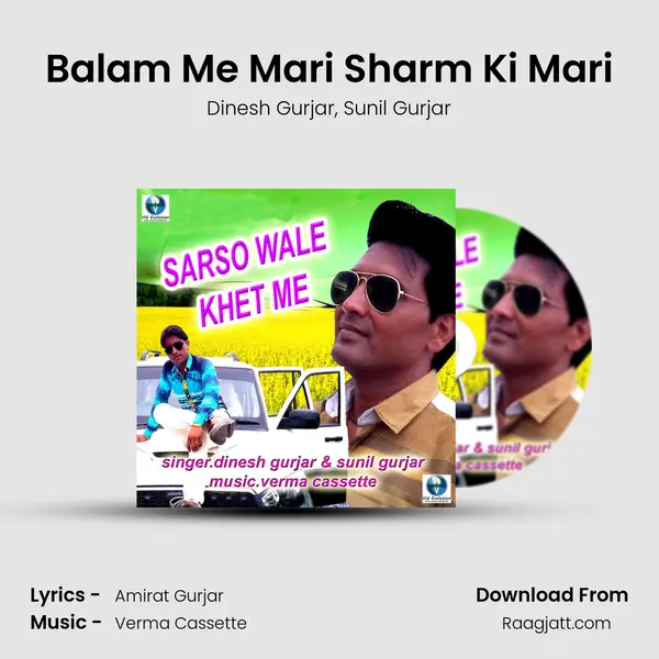 Balam Me Mari Sharm Ki Mari mp3 song