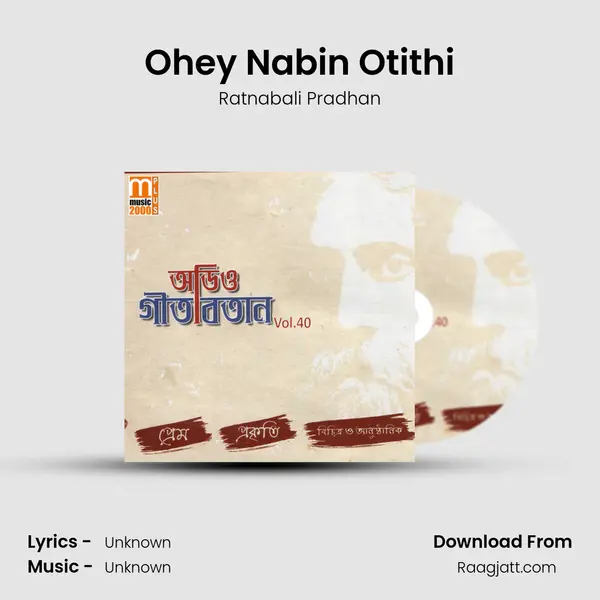 Ohey Nabin Otithi - Ratnabali Pradhan album cover 