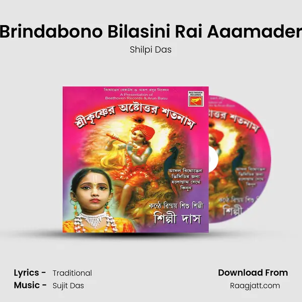 Brindabono Bilasini Rai Aaamader mp3 song