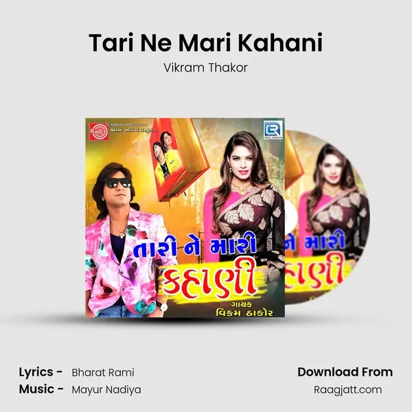 Tari Ne Mari Kahani mp3 song