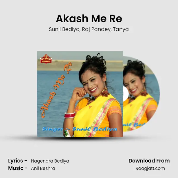 Akash Me Re - Sunil Bediya album cover 