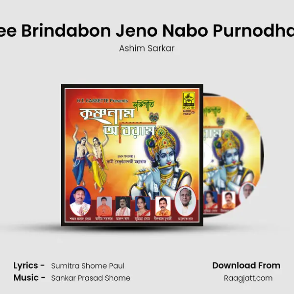 Sree Brindabon Jeno Nabo Purnodham mp3 song