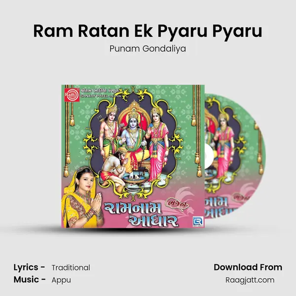 Ram Ratan Ek Pyaru Pyaru - Punam Gondaliya album cover 