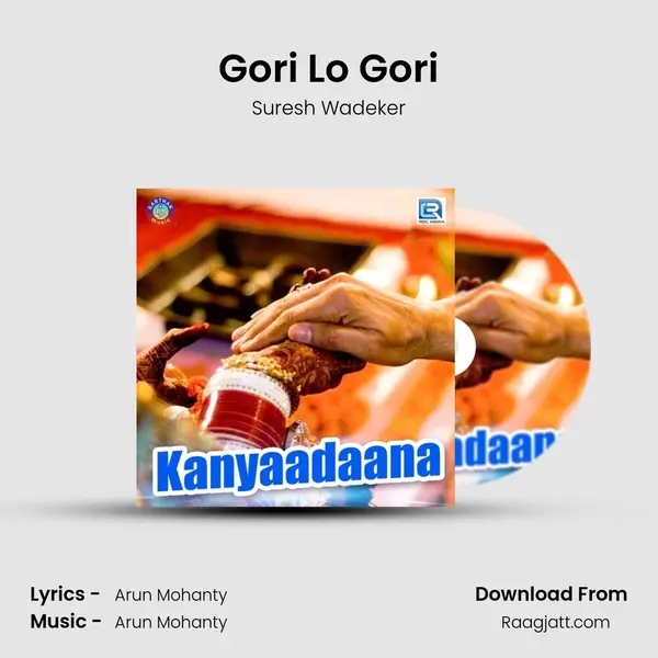 Gori Lo Gori mp3 song