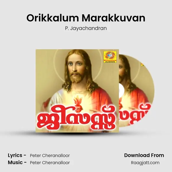 Orikkalum Marakkuvan mp3 song