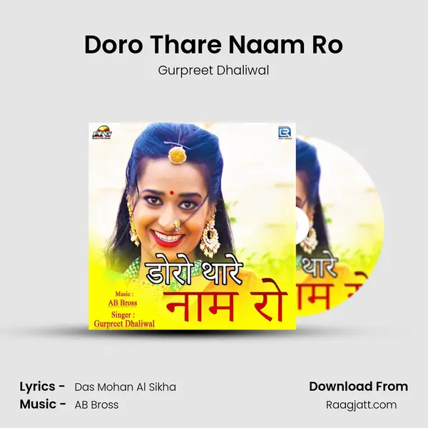 Doro Thare Naam Ro mp3 song