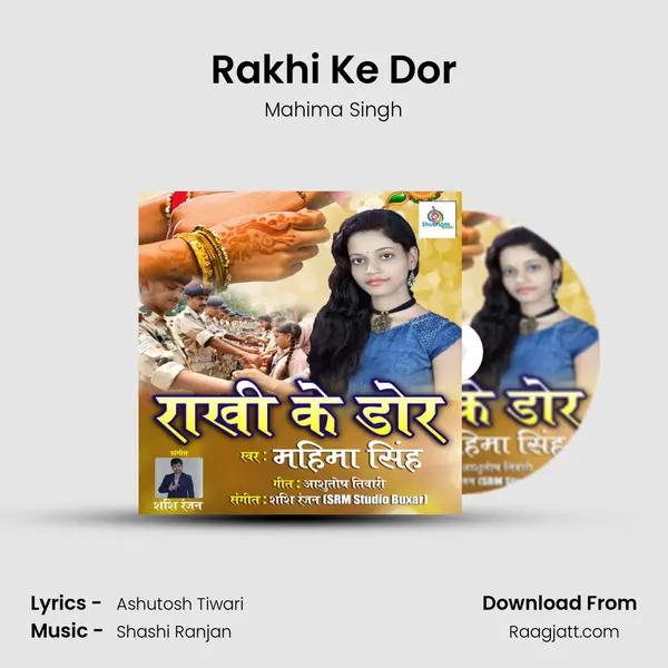 Rakhi Ke Dor mp3 song