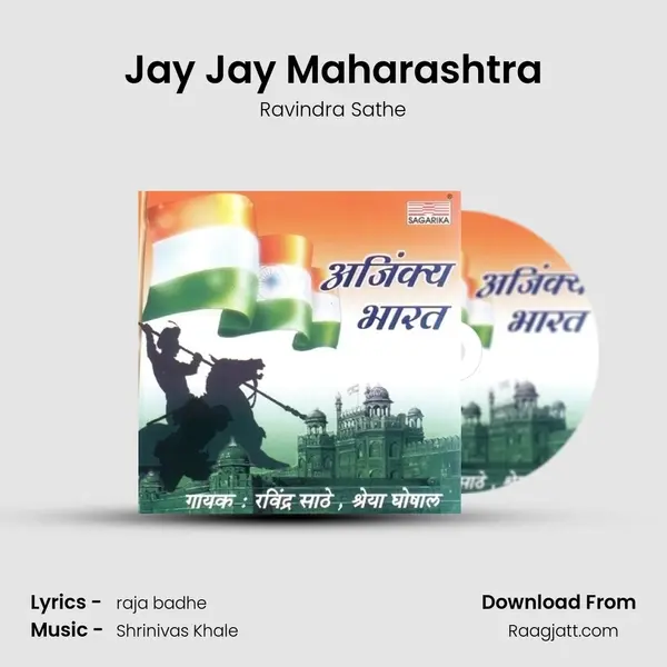 Jay Jay Maharashtra mp3 song