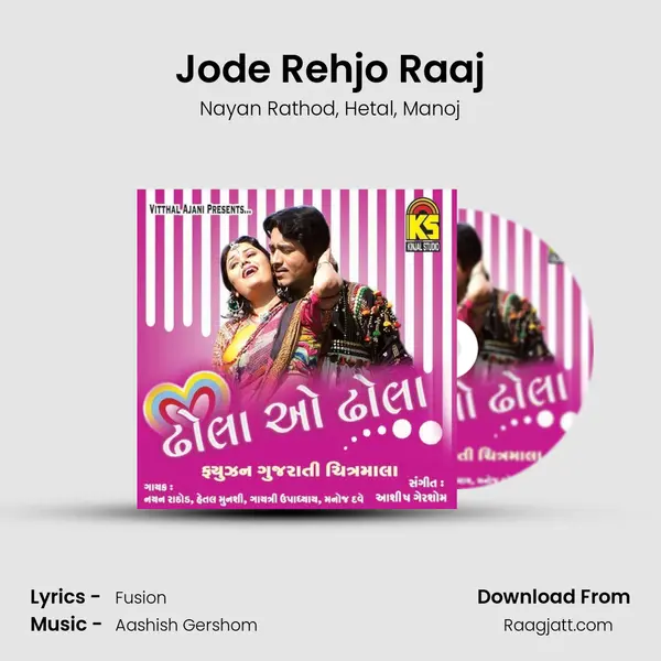 Jode Rehjo Raaj mp3 song