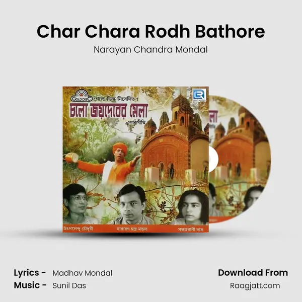 Char Chara Rodh Bathore - Narayan Chandra Mondal album cover 