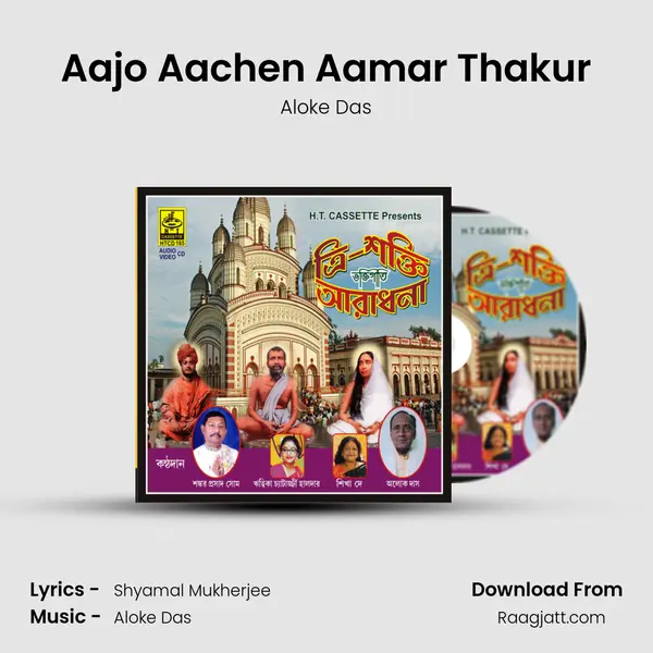 Aajo Aachen Aamar Thakur mp3 song